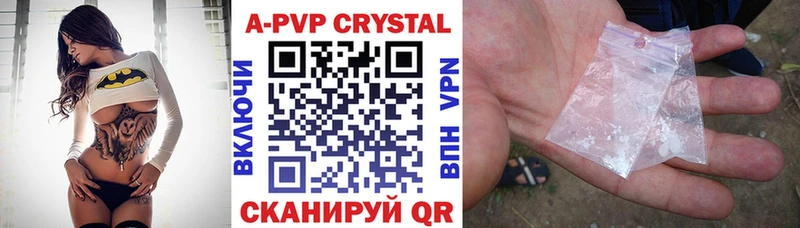 Купить  Щигры  A PVP Crystall 