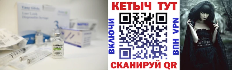 Кетамин VHQ  Купить  Щигры 