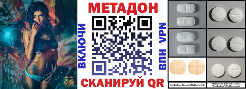 Метадон VHQ Щигры